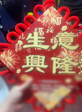 定做广告中国结挂件商业送礼