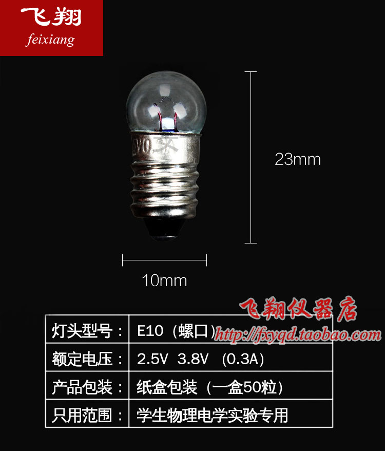 小夜灯笔式小电筒3.8V2.5V螺口E10小灯泡教学实验小灯珠特殊照明-图1