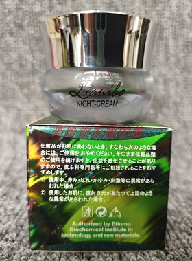 台湾亮丽宝晚霜夜霜化妆品滋润