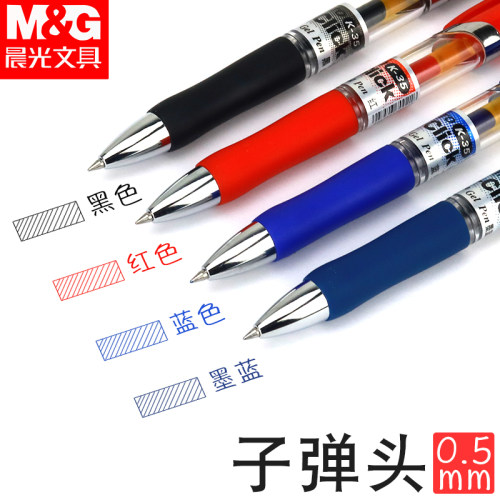 晨光经典按动中性笔K-35商务办公签字笔0.5mm学生考试水笔刷题碳素黑笔蓝红色k35墨蓝医生处方笔教师用红笔 - 图2