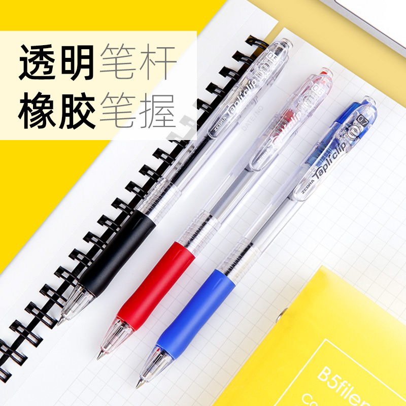 日本Zebra斑马文具耐用圆珠笔BNS5按动圆珠笔0.5mm学生原子笔顺滑油笔大笔夹办公签字笔可换笔芯中油笔大容量-图1