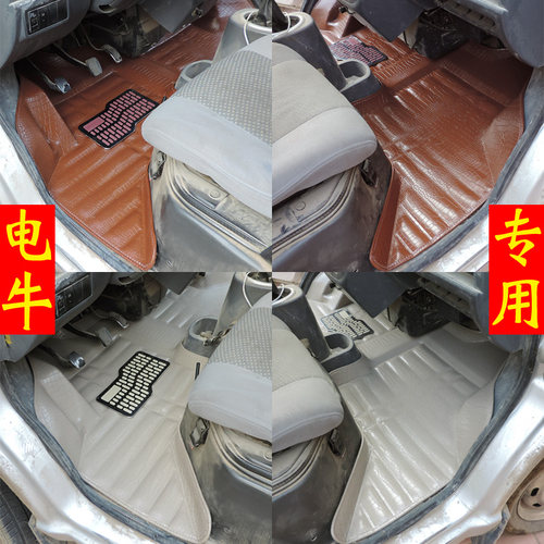 陕汽通家福家脚垫面包车配件电牛2号电动汽车电牛二号1号全车脚垫 - 图2