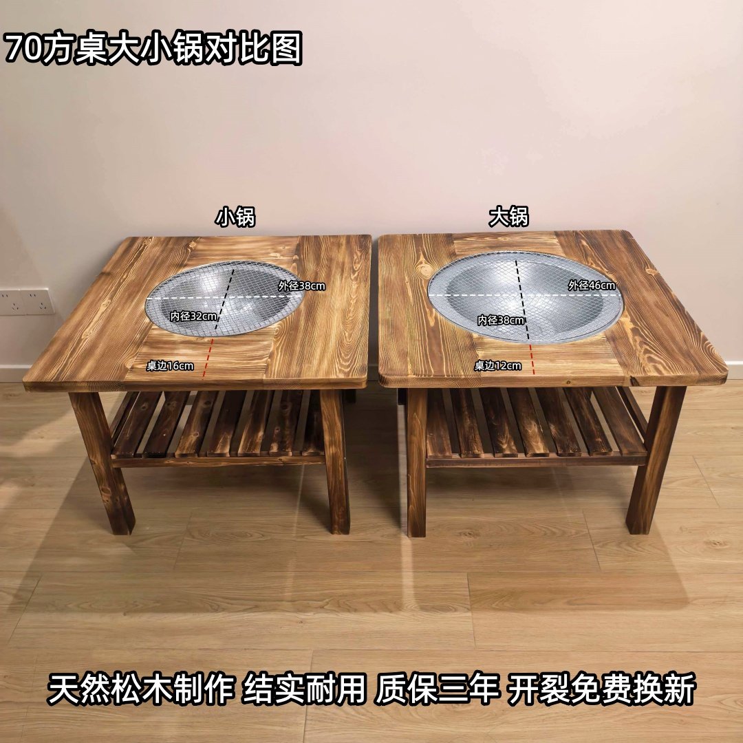 加厚围炉煮茶桌农村烤火盆老式烧烤桌,淘宝优惠券,粉丝福利购,淘宝优惠卷