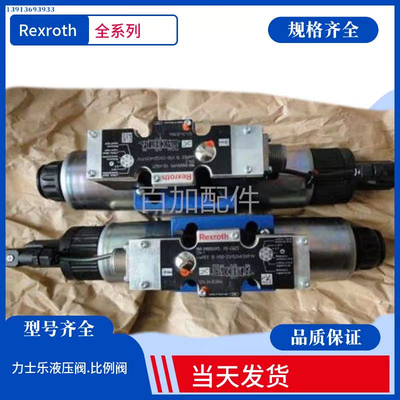 （议价）Rexroth力士乐叠加式溢流阀Z2DB10VC2-4X/200 Z2DB10VD1- - 图3