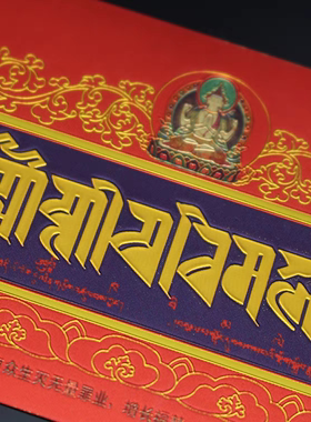 过门贴纸金箔PVC不干胶门框贴贴纸可贴高处十相自在文贴