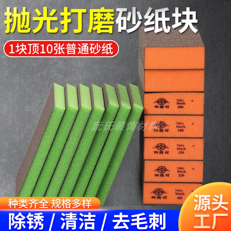 K牌海绵砂块双面四面木工家具打磨金刚砂海绵擦海绵砂纸抛光打磨 - 图1