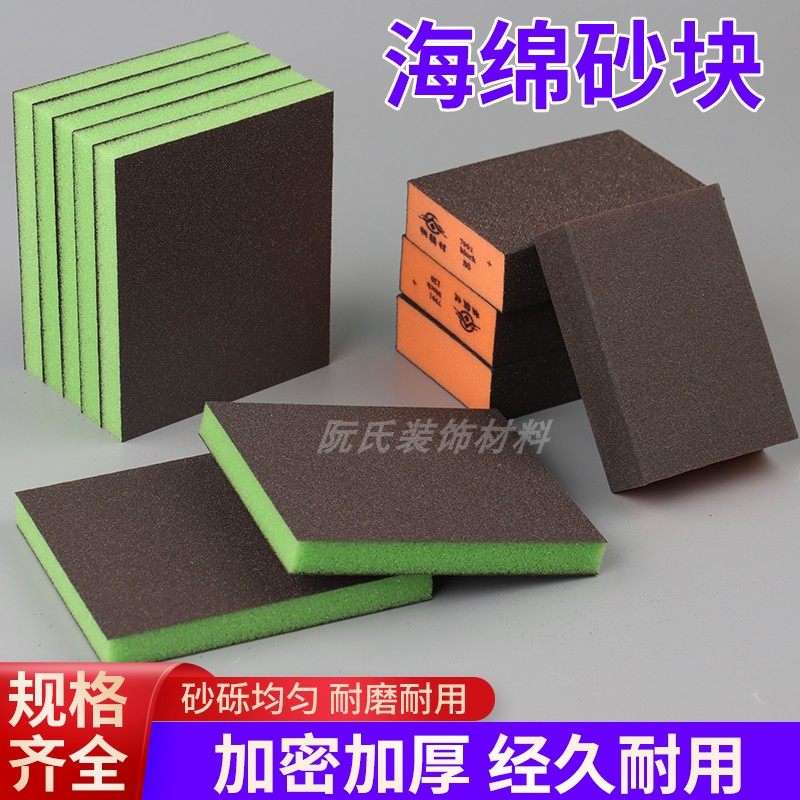 进口薄款双面海绵砂块砂纸金刚砂喷漆家具打磨抛光金属除锈海绵块,淘宝优惠券,粉丝福利购,淘宝优惠卷