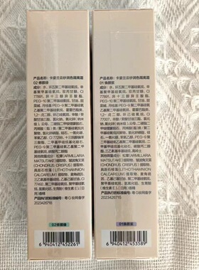 卡姿兰 云纱润色隔离霜 紫色 绿色 妆前打底 隔离乳 修饰提亮肤色
