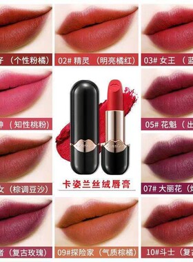 大牌卡姿兰小黑管丝绒唇膏哑光雾面老款显白口红不沾杯专柜正品牌