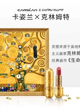 卡姿兰丝绒唇膏金管19 20雾面哑光持久保湿显白口红易上色克林姆