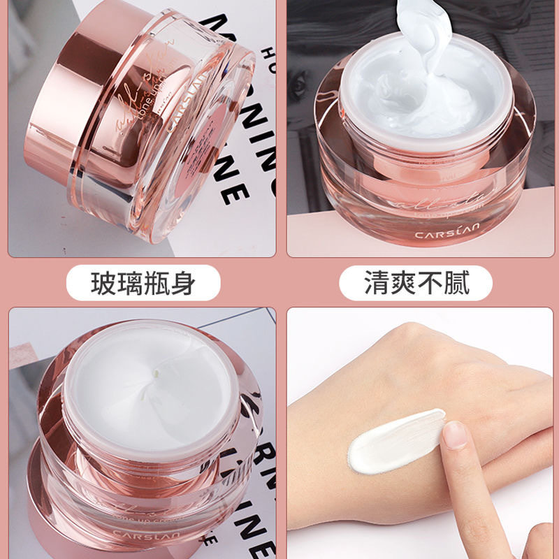 卡姿兰明星素颜霜50g裸妆遮瑕提亮保湿面霜隔离补水粉底霜女正品,淘宝优惠券,粉丝福利购,淘宝优惠卷