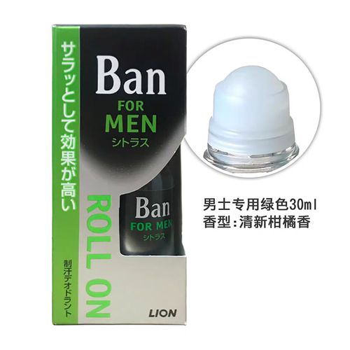 包邮日本LION狮王腋下止汗膏止汗露走珠滚珠持久清爽香体去异味 - 图3