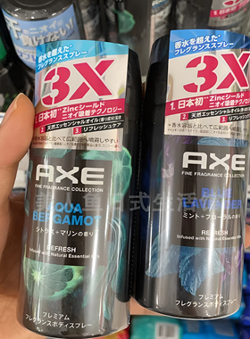 身体腋下止汗干爽去味喷雾