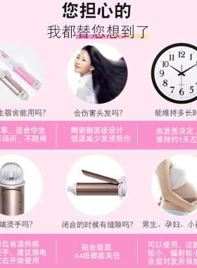mini迷你两用卷直发器学生宿舍便携烫发夹板大波浪电卷发棒负离子