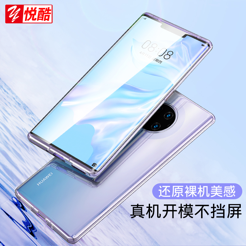 适用于华为mate30pro手机壳mate20pro透明mate30硅胶2021新款新年软壳全包M30防摔por超薄30EPro女款5G版男款-图0