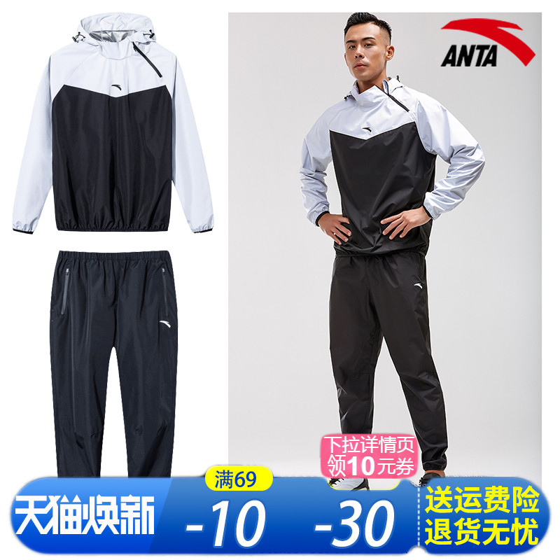 Anta Sports Set Men's Coat Flagship on the Official Website Spring Quick Drying Sweatshirt Spring and Autumn Fat Burning Weight Loss Sports Shirt Men