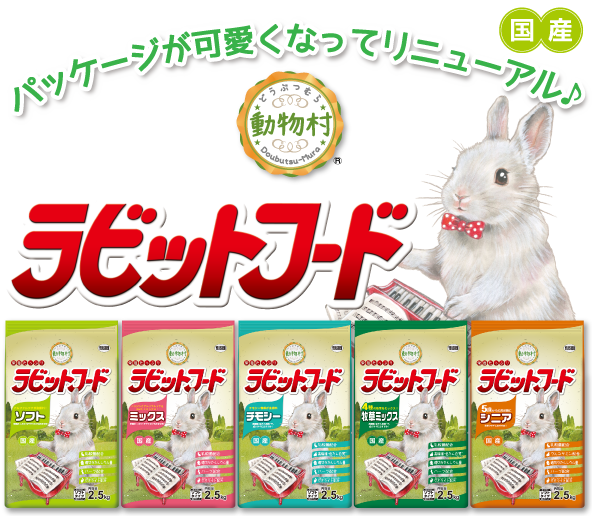 现货 日本钢琴兔粮提摩西牧草混合胡萝卜高纤除臭成兔粮4.5kg