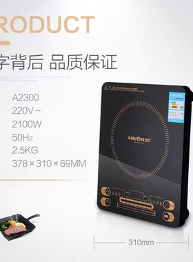 金灶电磁炉家用大功率多功能