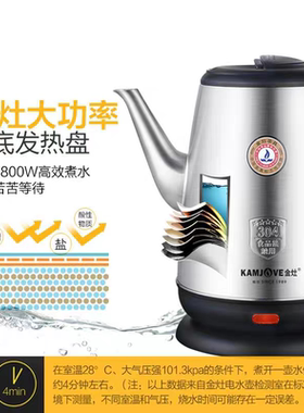 金灶烧水壶自动断电电热水壶