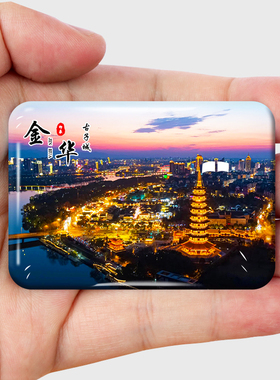 浙江金华城市旅游风景冰箱贴磁贴双龙洞鸡鸣阁横店影视城纪念礼品