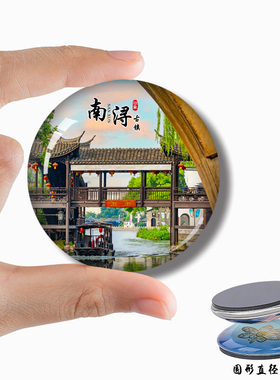 Y南浔古镇城市江南水乡冰箱贴磁吸文创旅游纪念品装饰品伴手礼