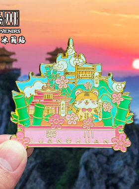 洛阳金属创意文创冰箱贴磁贴