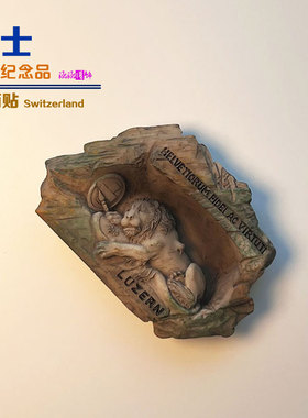 瑞士旅游纪念品创意立体冰箱贴