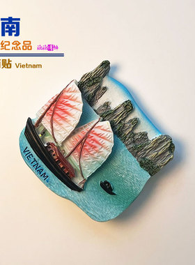 越南旅游纪念品下龙湾创意冰箱贴