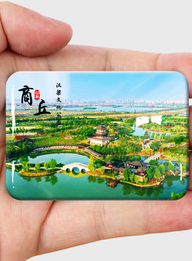 商丘创意文创旅游纪念品冰箱贴