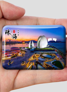 2广东珠海城市风景冰箱贴长隆海洋王国日月贝渔女像等纪念品定制