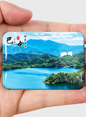 四川巴中磁吸冰箱贴文创纪念品
