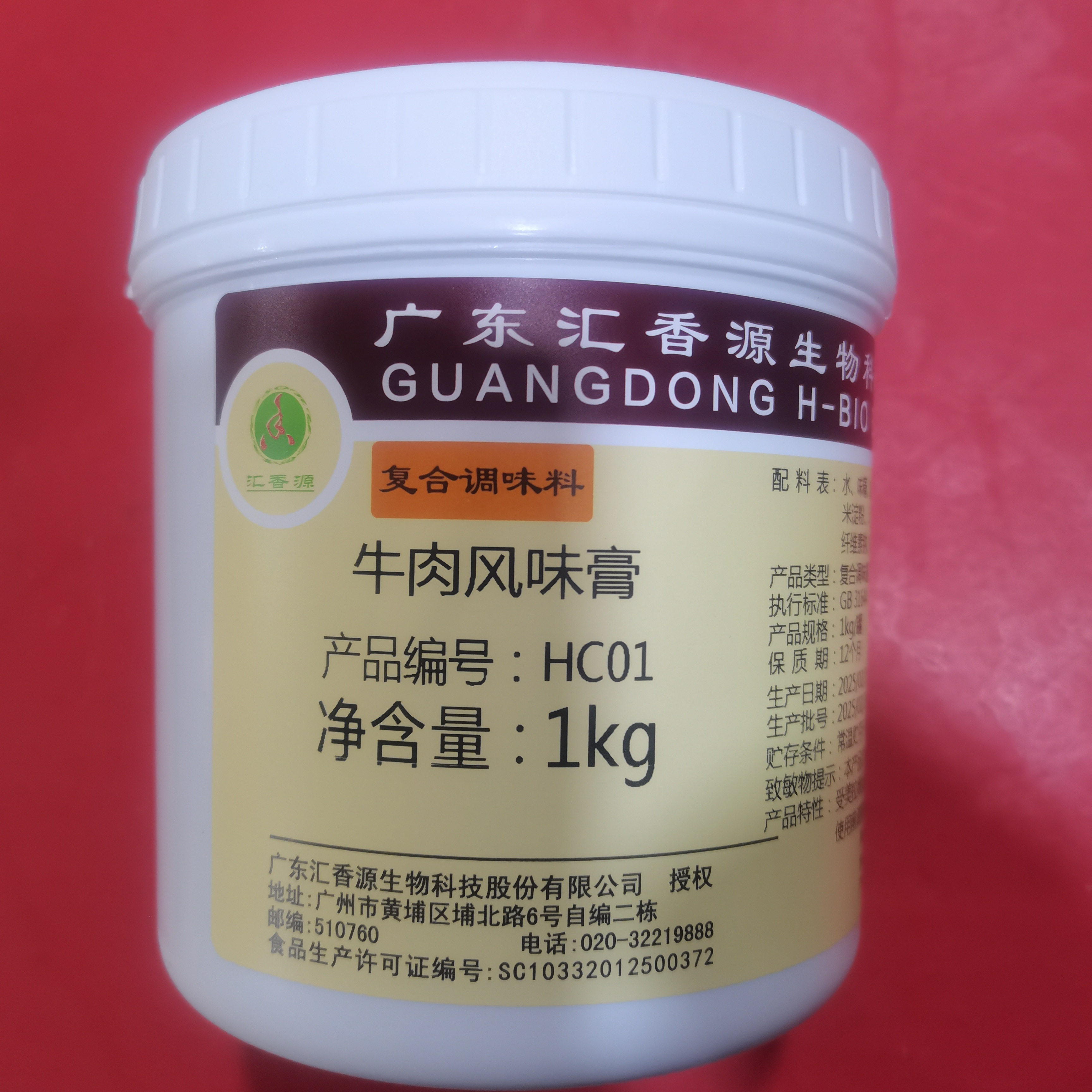 牛肉膏包邮汇香源原味牛肉火焰醉鸭工厂餐饮小吃火锅味正量大优惠,淘宝优惠券,粉丝福利购,淘宝优惠卷