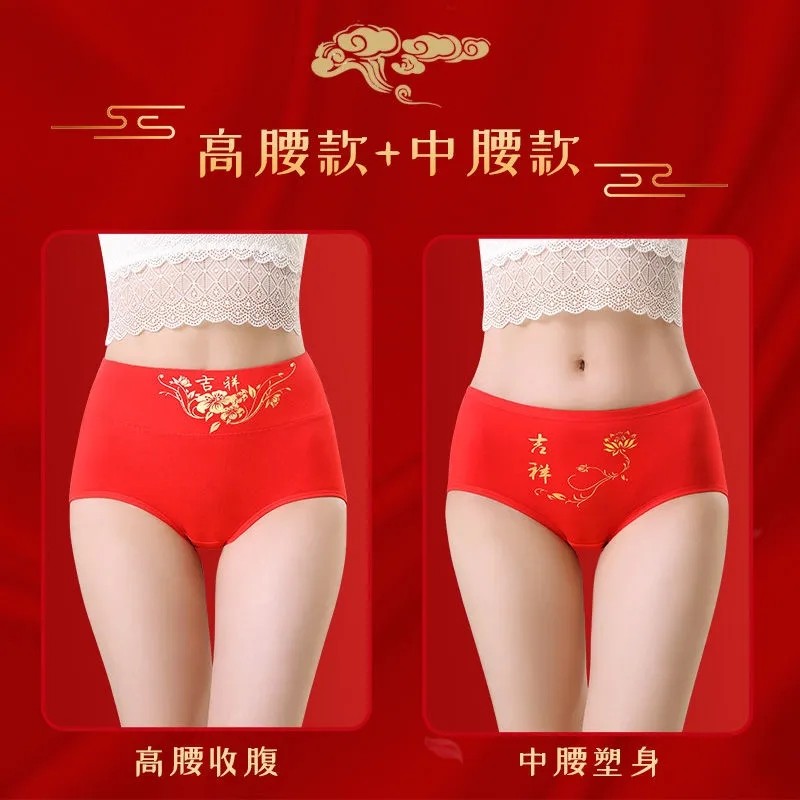 2-5条装女士内裤纯棉本命年中腰高腰收腹大码大红女生塑身三角裤,淘宝优惠券,粉丝福利购,淘宝优惠卷