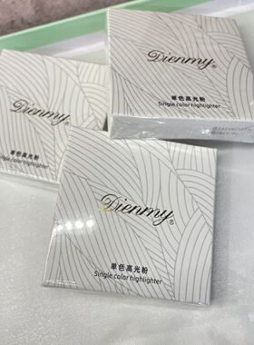 黛樱美单色高光粉闪粉提亮日常妆自然立体生姜银色极光细闪化妆师