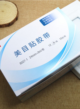 3m美目贴无痕透气剪刀双眼皮胶带