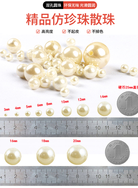 diy饰品塑料假珍珠