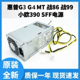 Новый HP/HP 600 800 G3 G4 PAYS PA-2251-5 D16-250P1A/P2A PCH022