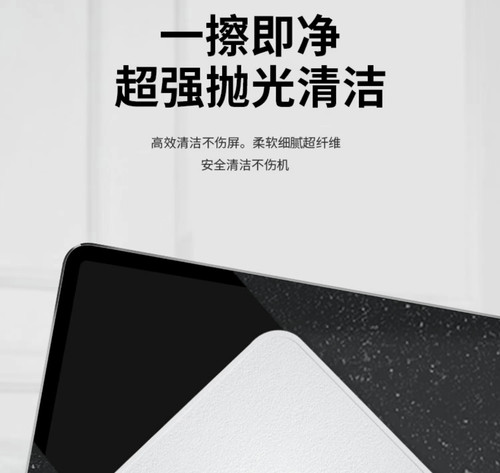 抛光布电脑Mac Book屏幕平板手机屏幕清洁布擦屏镜头手表抹布原装 - 图2
