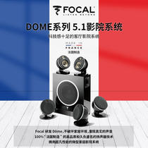 Focal Dome Pack 5 1 France surge 1 0 2 0 wall-mounted satellite home theater system