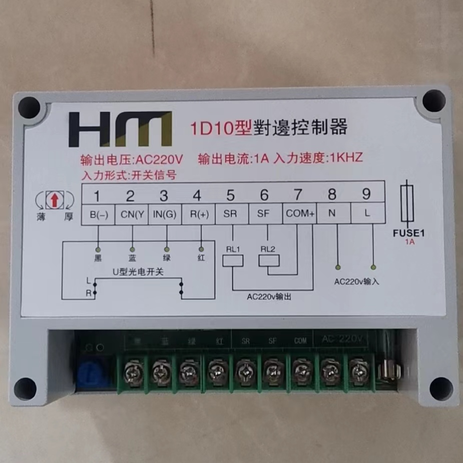 HM1D10型对边控制器宏基纠偏控制器卷验机对边纠偏器 - 图1