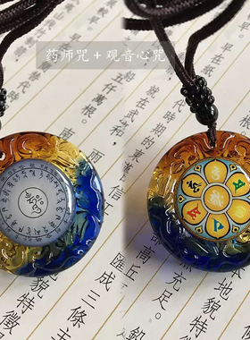 琉璃吊坠南无阿弥陀佛楞严咒六字大明咒项链毛衣链配饰饰品挂脖