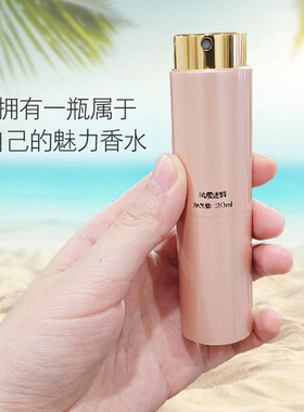 霞飞香水持久清新淡雅果香