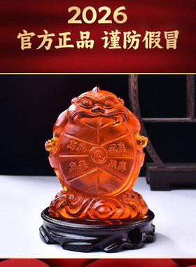 易明开居富甲四方聚财阵宝吉懿树脂琉璃摆件摆件2026蛇年客厅办公