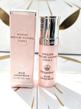 麦吉丽水养润护系列补水保湿舒缓敏感肌套装化妆品全码正品小样