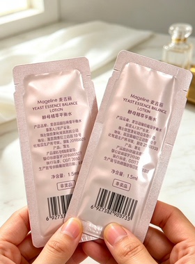 麦吉丽1.5mI酵母精萃平衡水补水保湿控油提亮收缩毛孔爽肤水小样