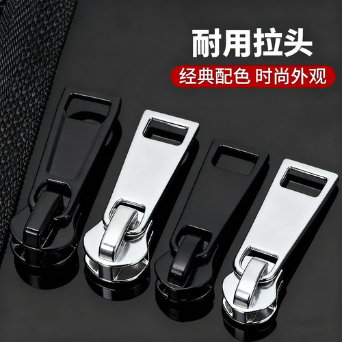 校服专用拉链羽绒服衣服通用拉锁头修复器高端金属拉链头万能替换 - 图0