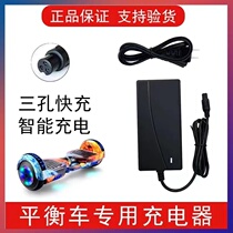 Two-wheel electric balance car charging line 36V Lithium battery 42v Allang Long reciting three-hole plug universal charger