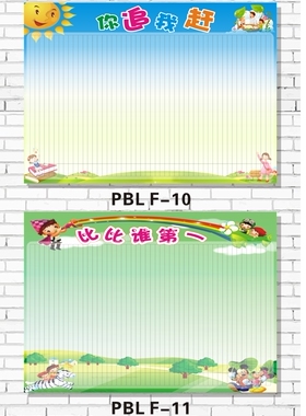 可擦小学生文化班级背书教室布置