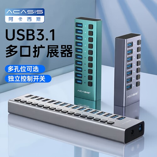 阿卡西斯电脑USB30扩展器供电分线器拓展坞HUB外置手机充电集线器 - 图1