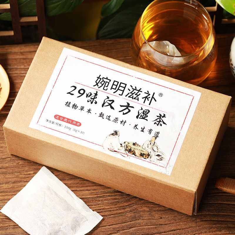 健脾祛湿调理茶脾胃虚弱养胃中药补气茶口苦口干口臭尿黄肝火旺去肝火旺盛脾虚盛去体内湿气重湿寒气血不足茯苓除湿男女肝火盛排毒